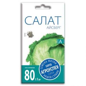 Семена Салата "Айсберг"